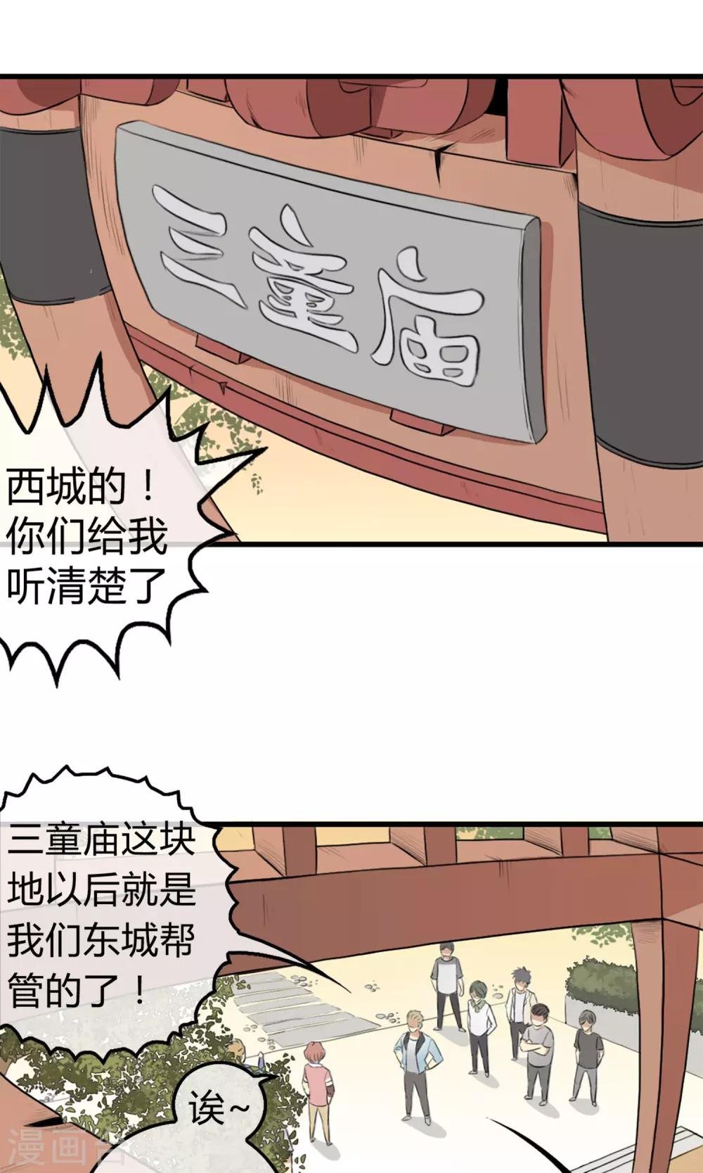 第1话 西域霸主