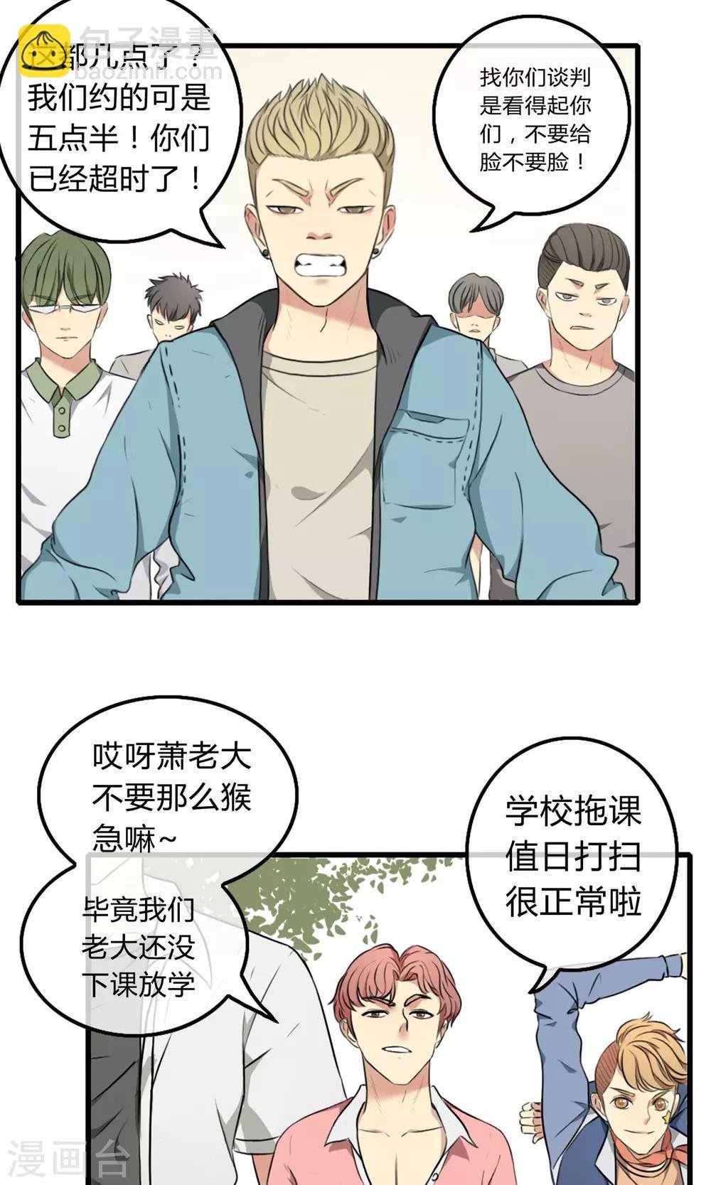 第1话 西域霸主
