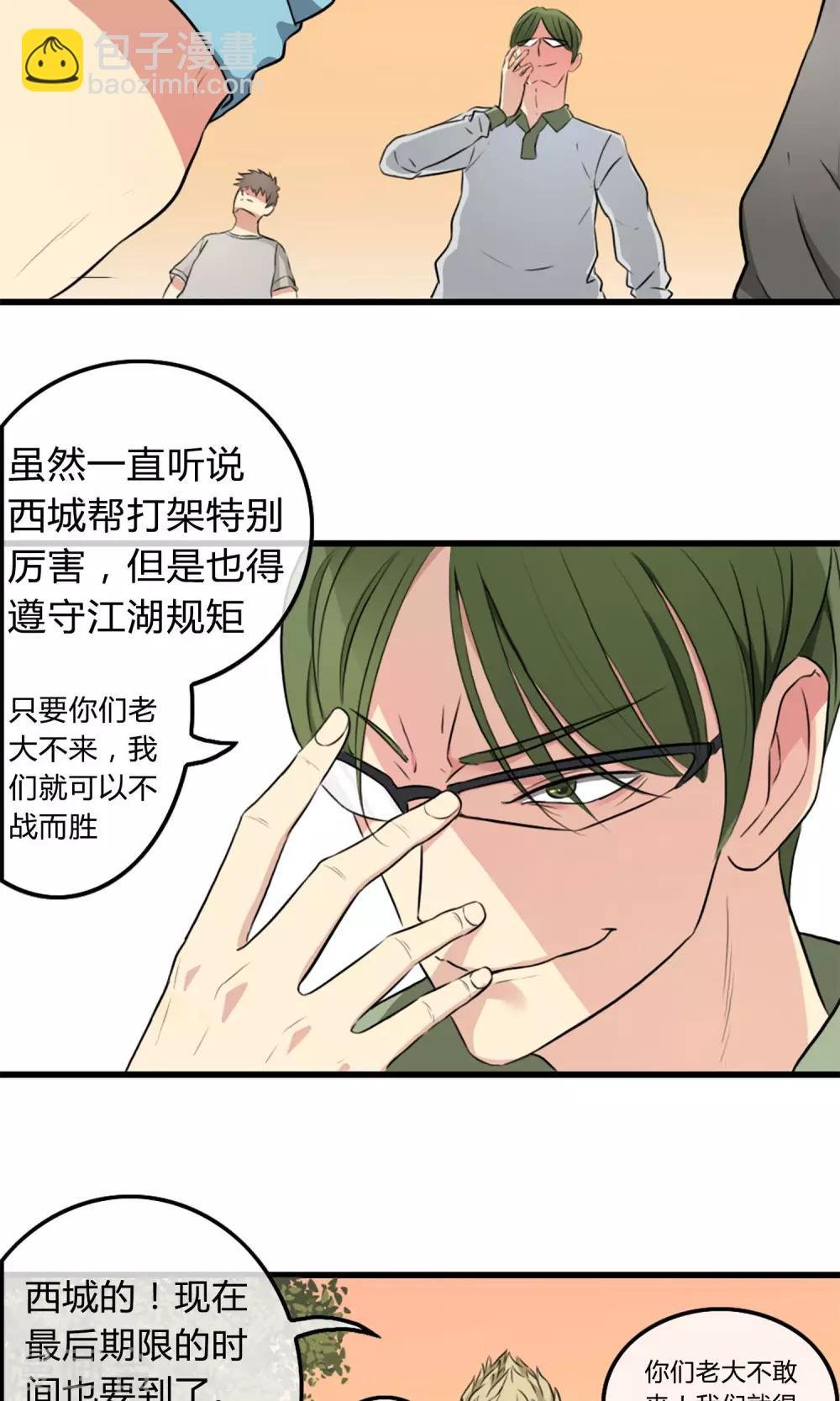 第1话 西域霸主