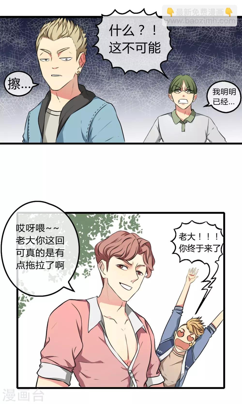 第1话 西域霸主