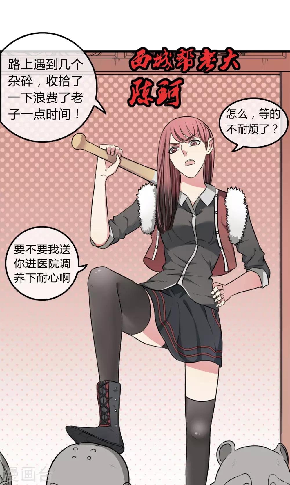 第1话 西域霸主
