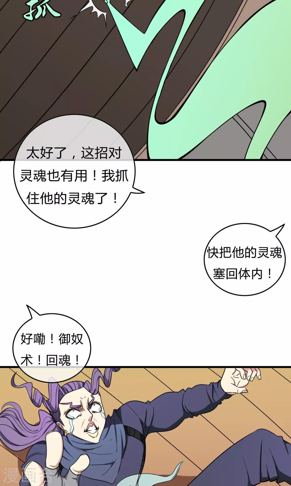 第19话 较量