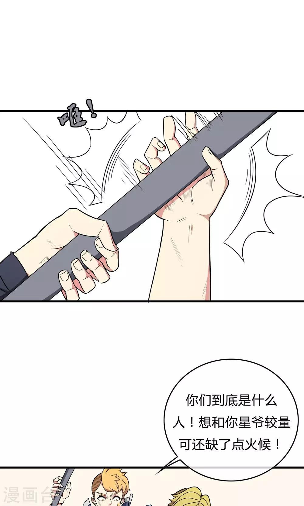 第20话 携手迎敌