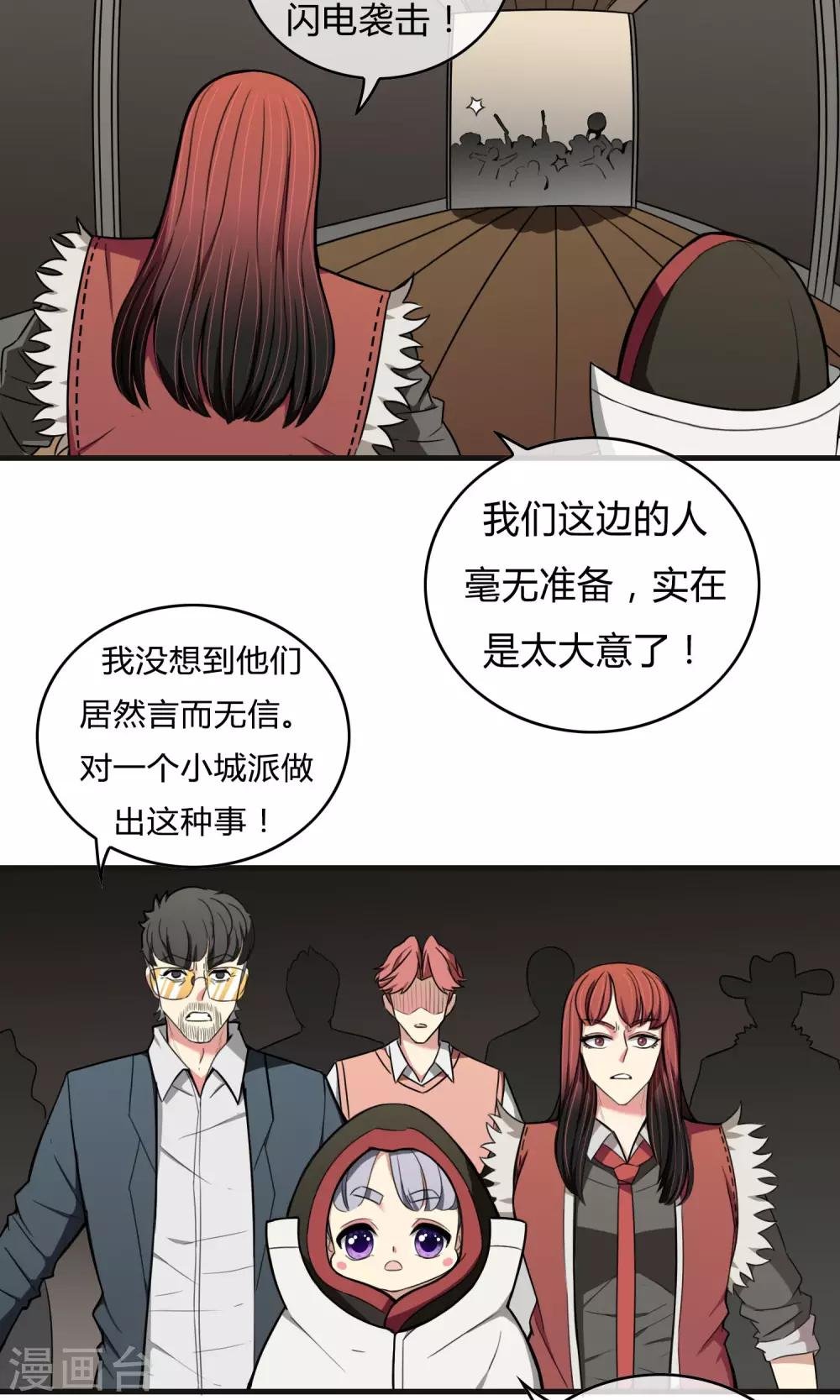 第20话 携手迎敌