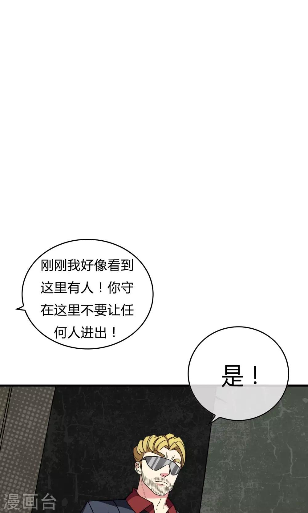 第20话 携手迎敌
