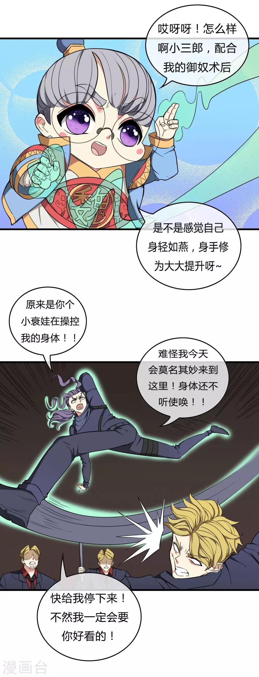 最终话 江湖再见