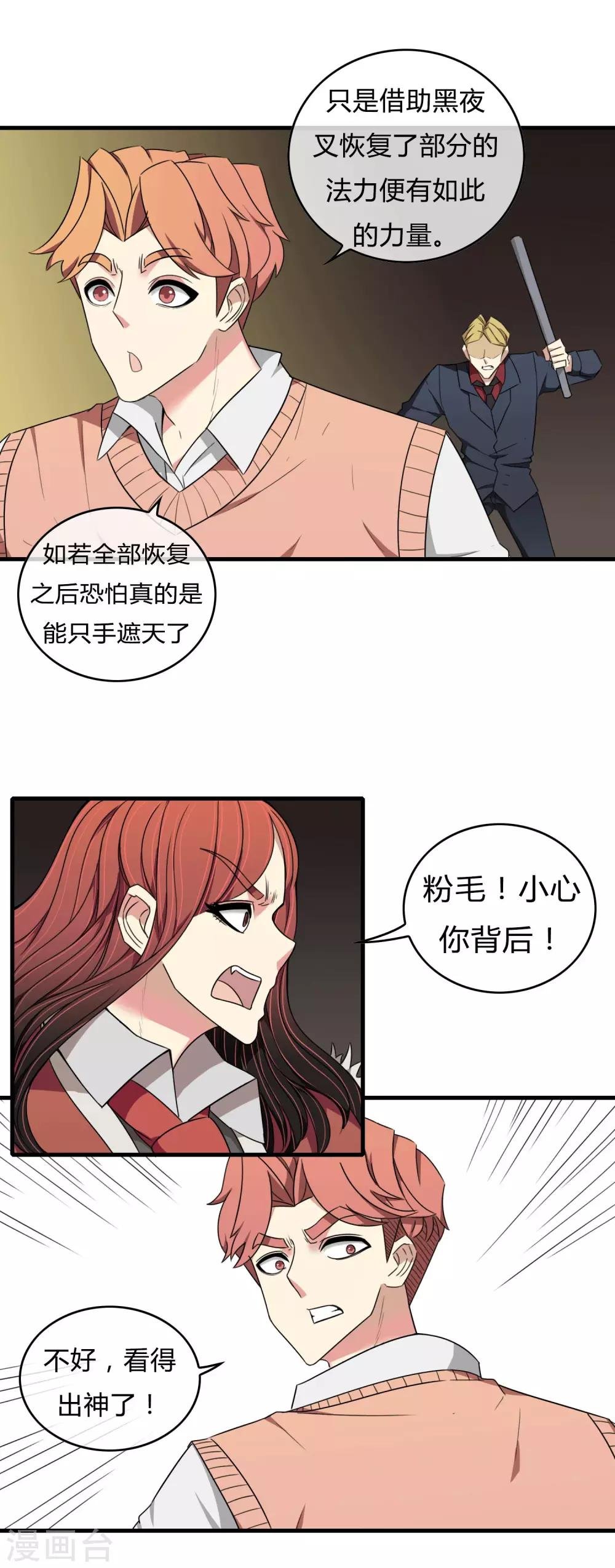 最终话 江湖再见