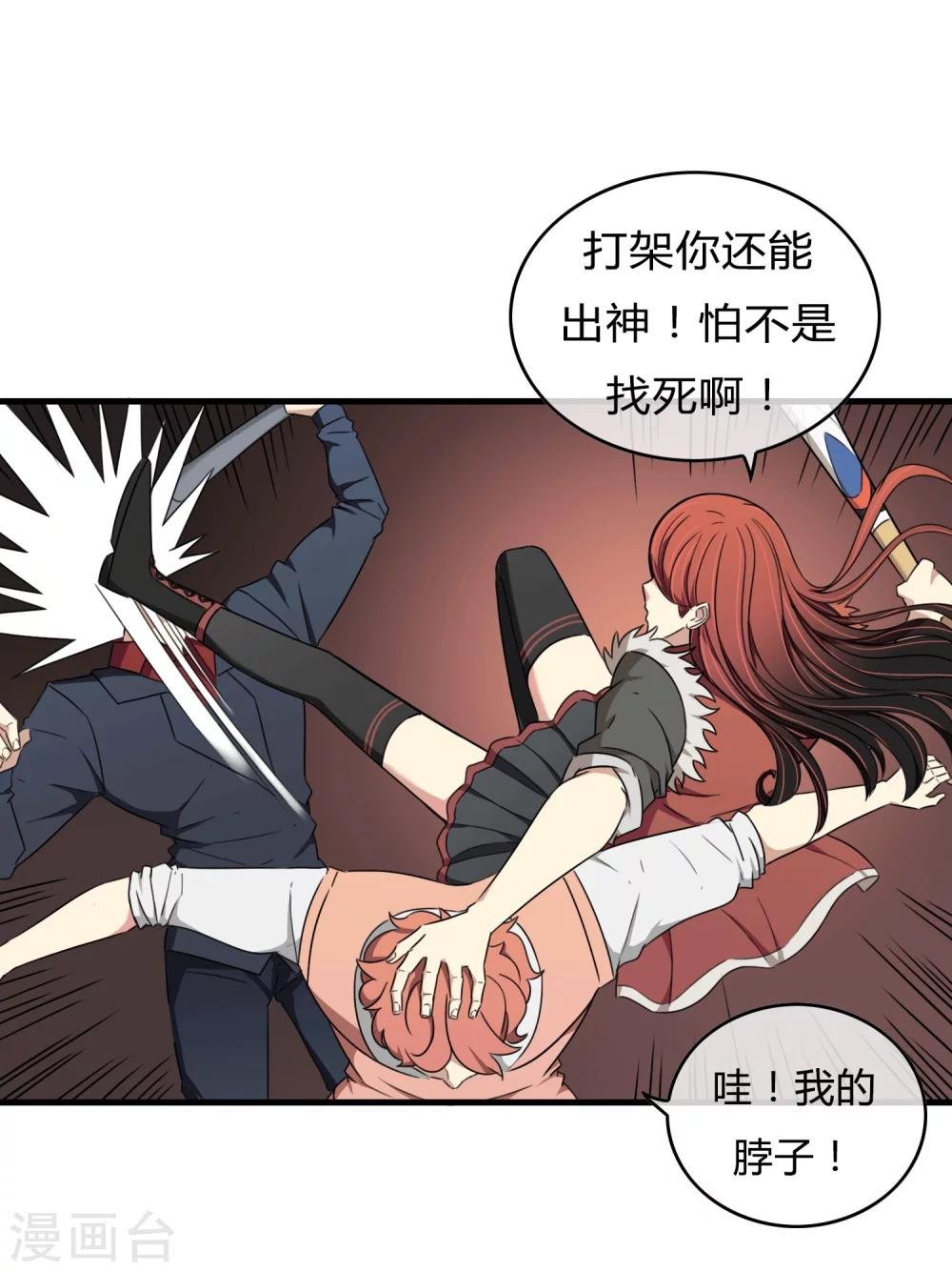 最终话 江湖再见