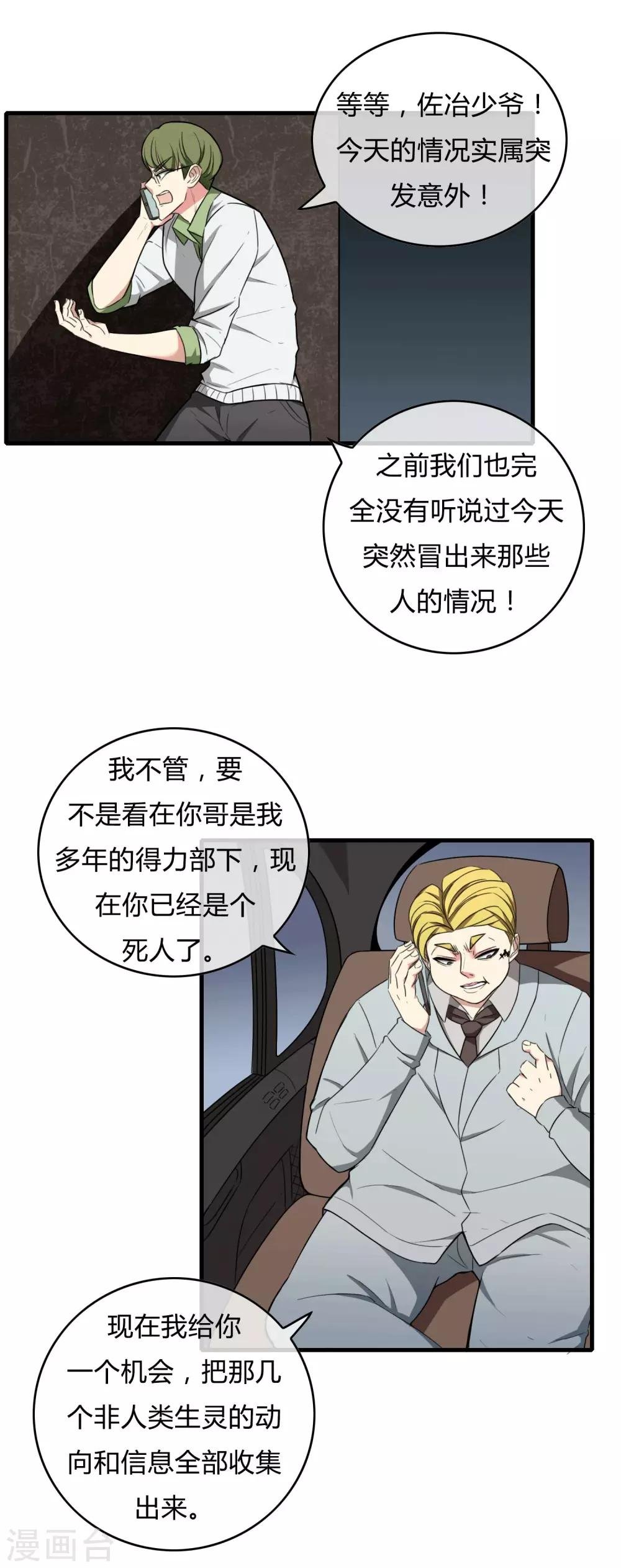 最终话 江湖再见