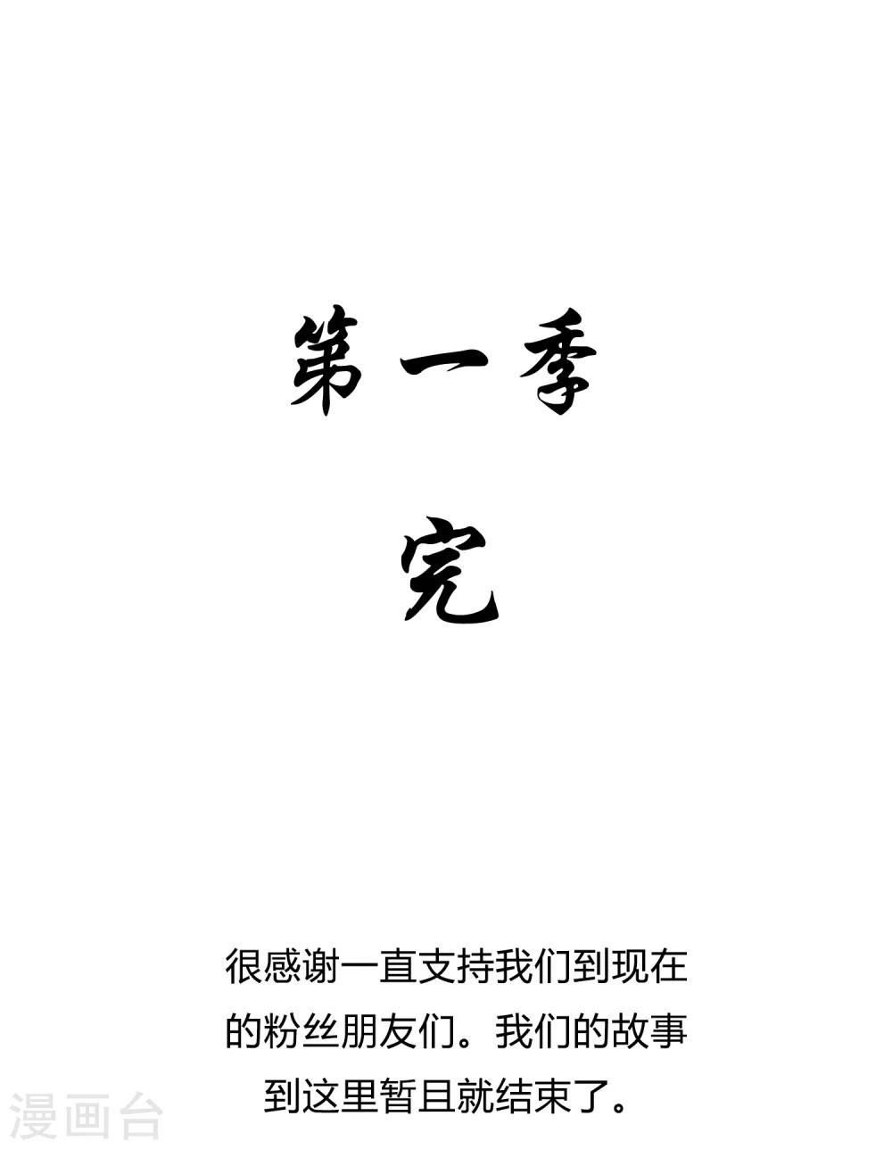 最终话 江湖再见
