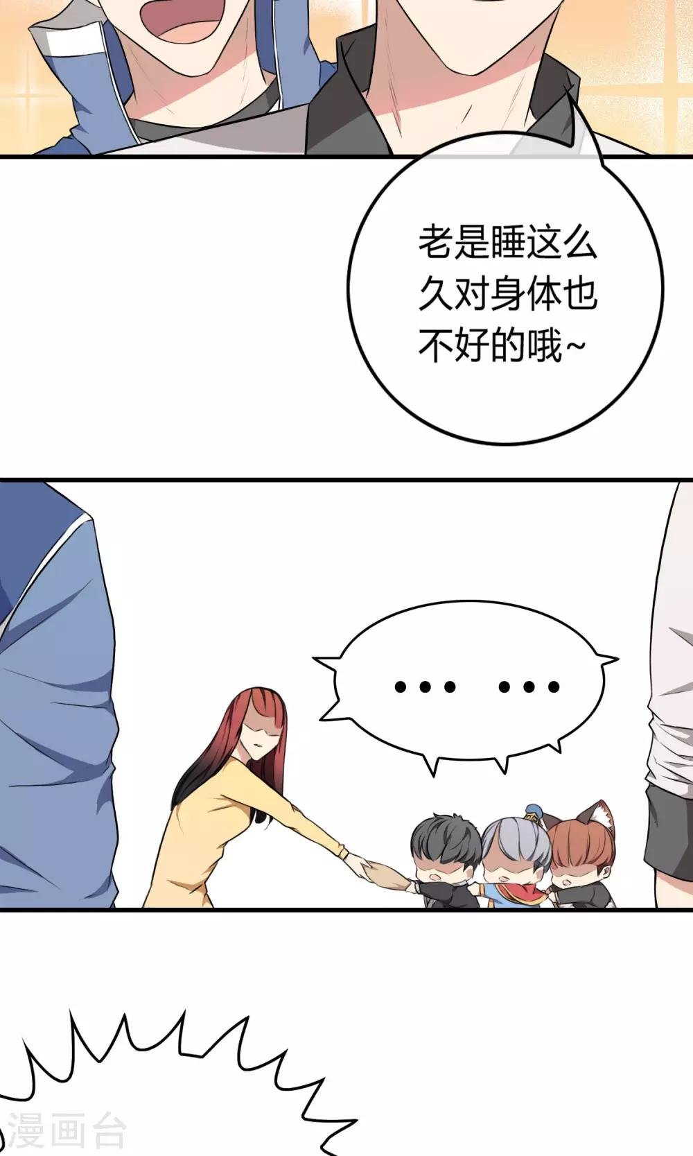 第2话 三小灵童