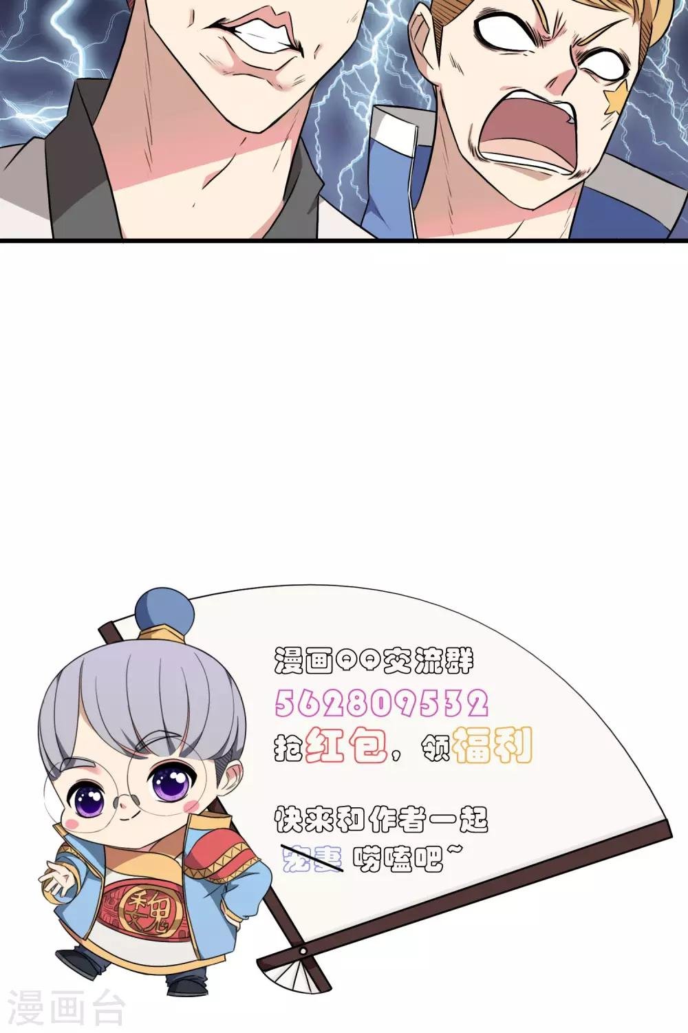 第2话 三小灵童
