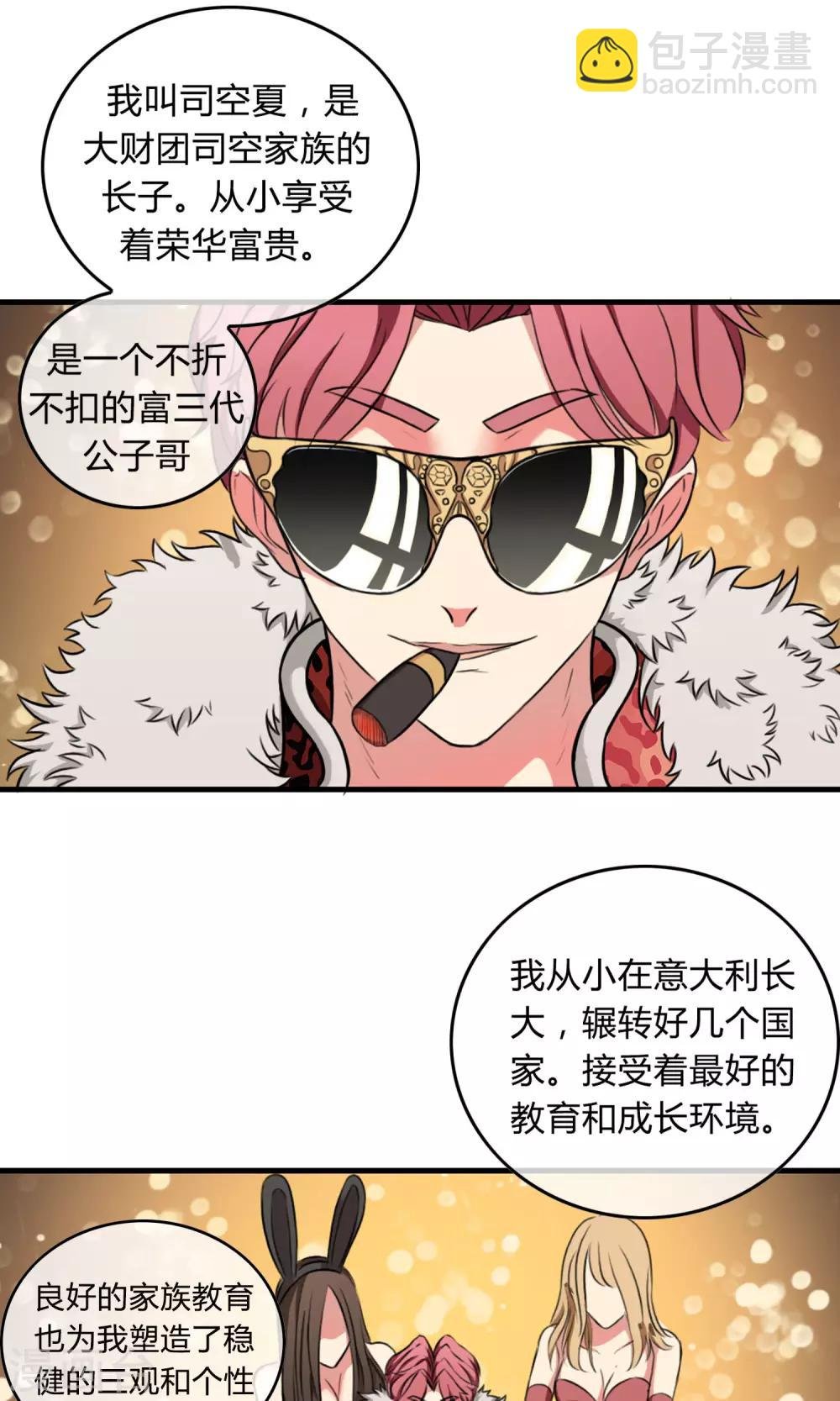 第3话 命运的相遇