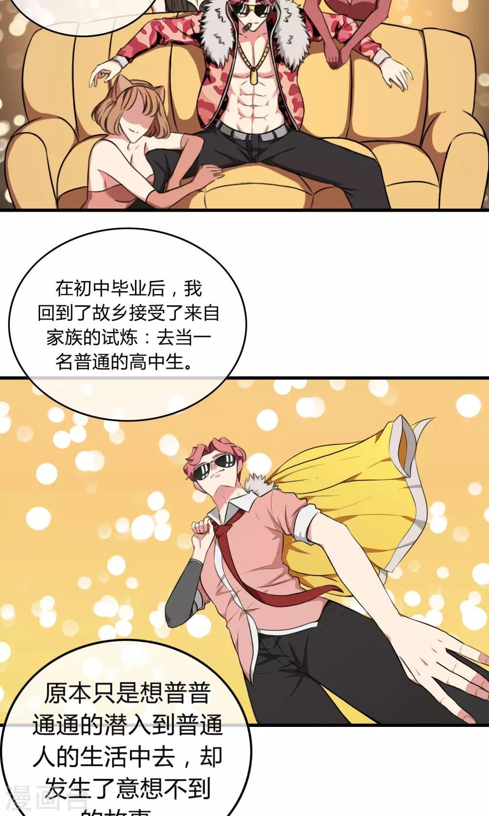 第3话 命运的相遇