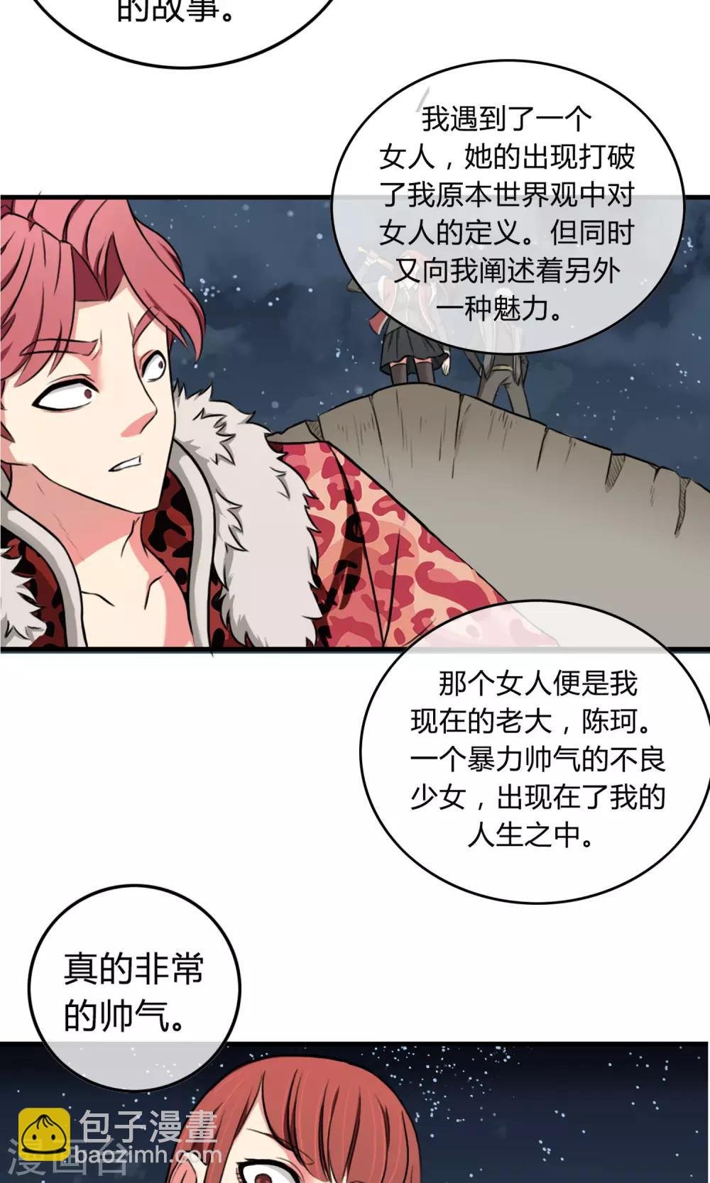 第3话 命运的相遇