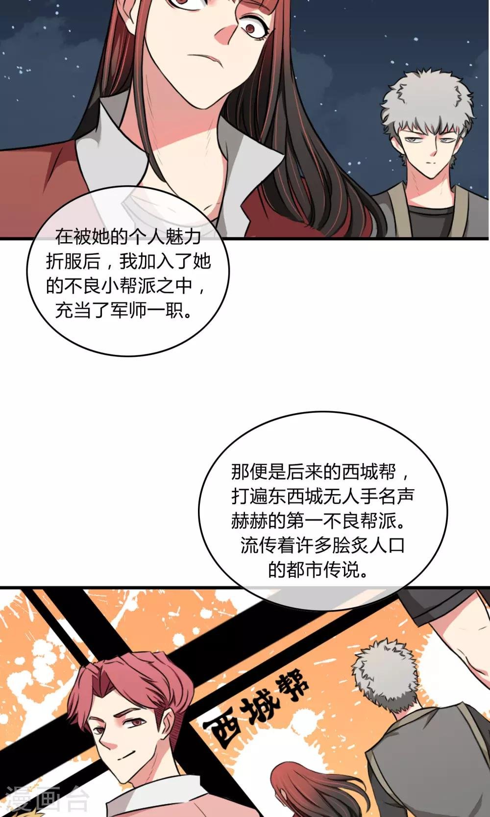 第3话 命运的相遇