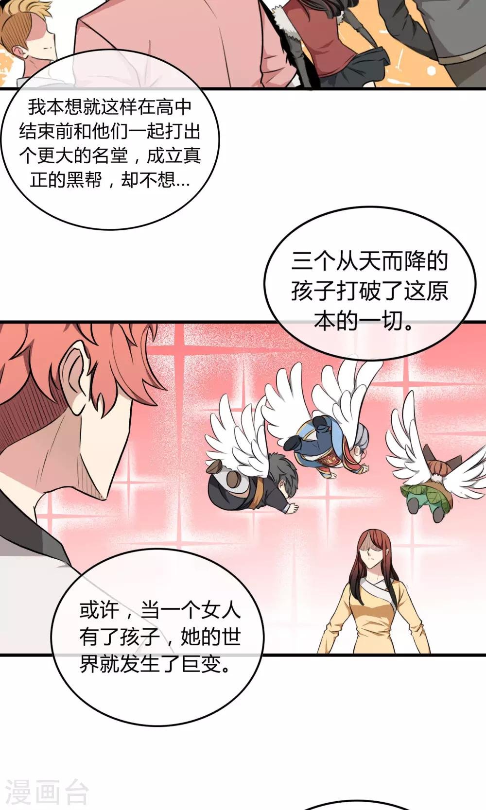 第3话 命运的相遇
