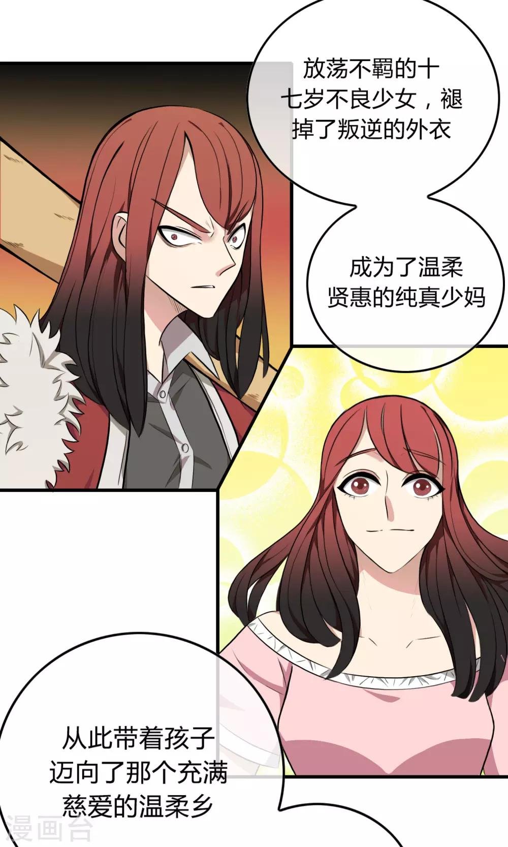 第3话 命运的相遇