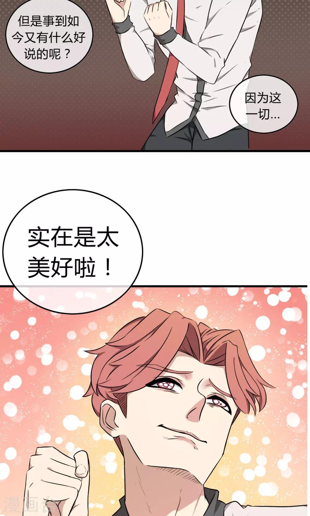 第3话 命运的相遇