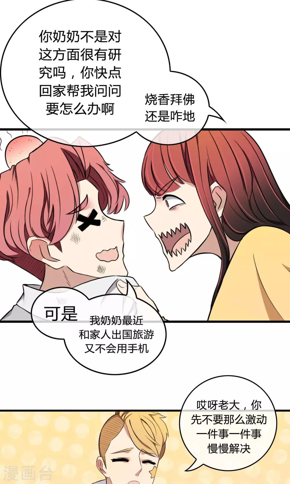 第3话 命运的相遇