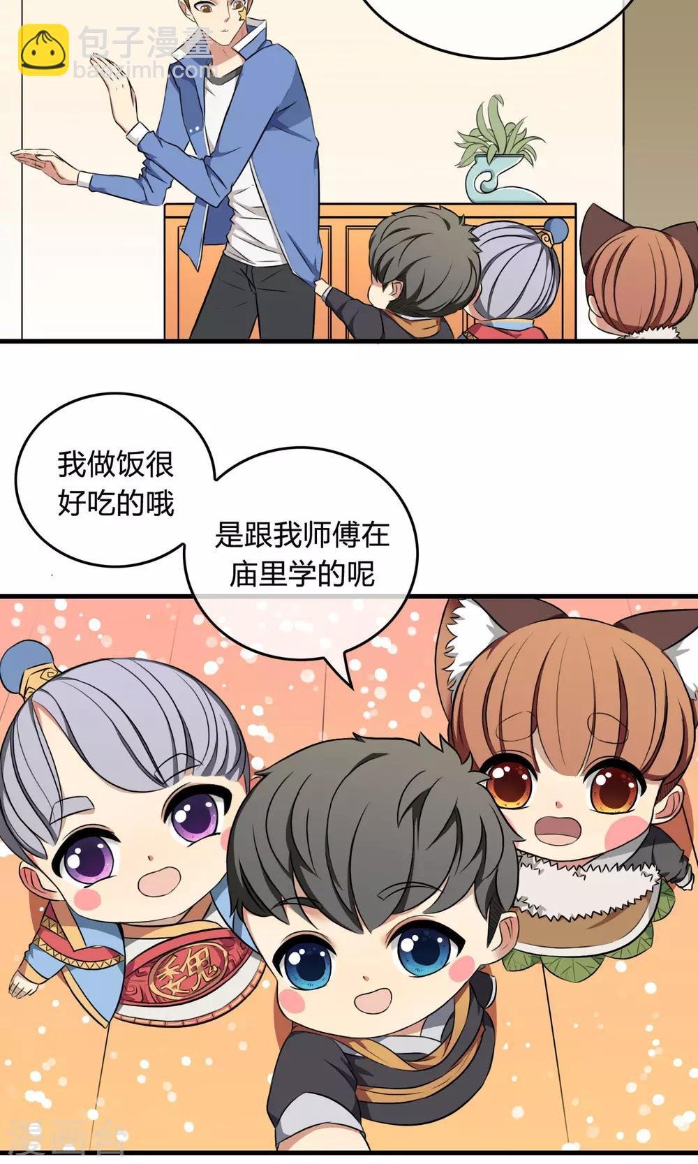 第3话 命运的相遇