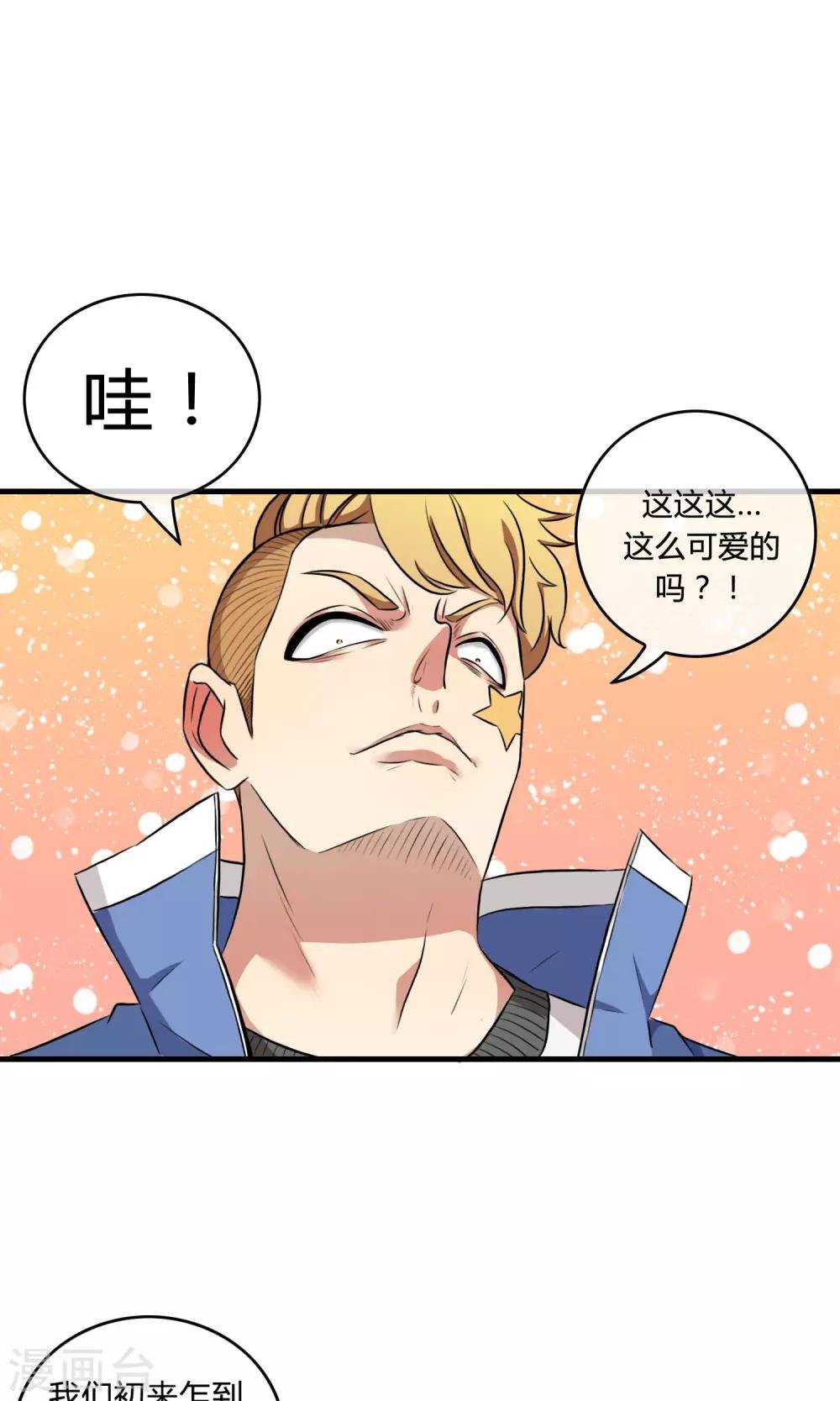 第3话 命运的相遇