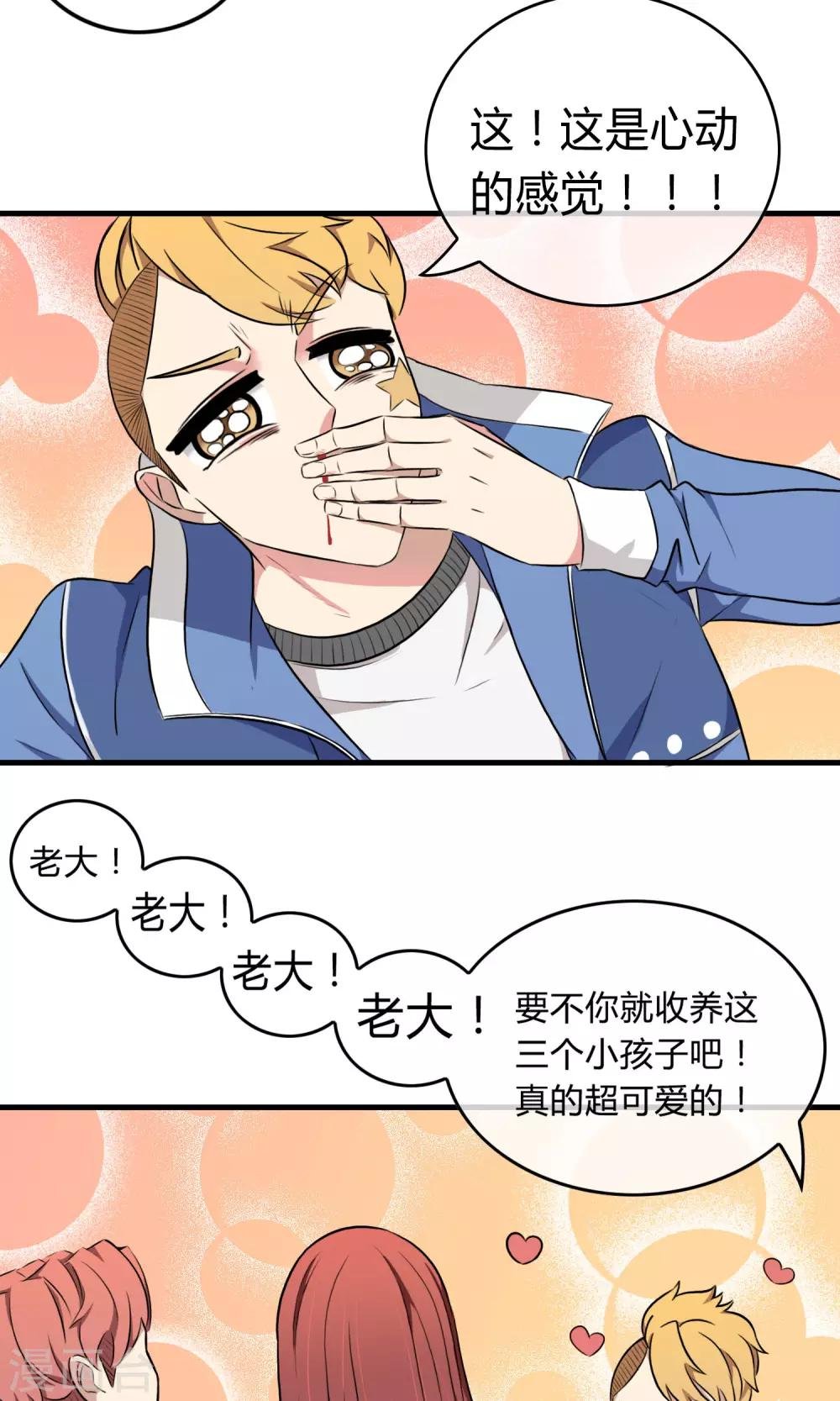 第3话 命运的相遇