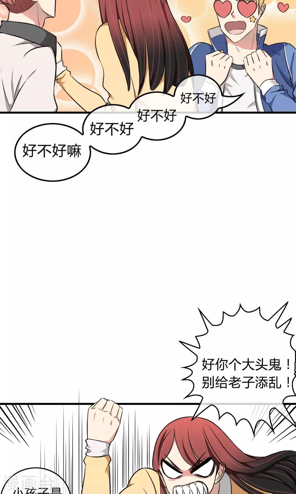 第3话 命运的相遇