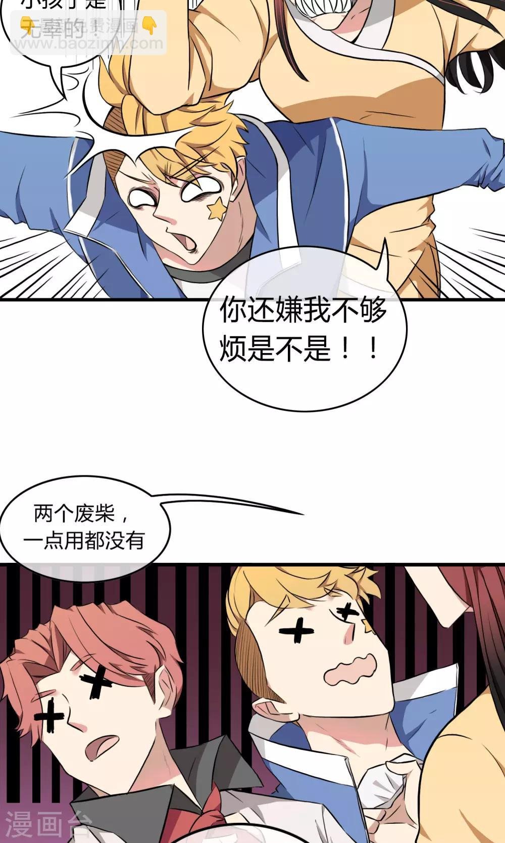 第3话 命运的相遇