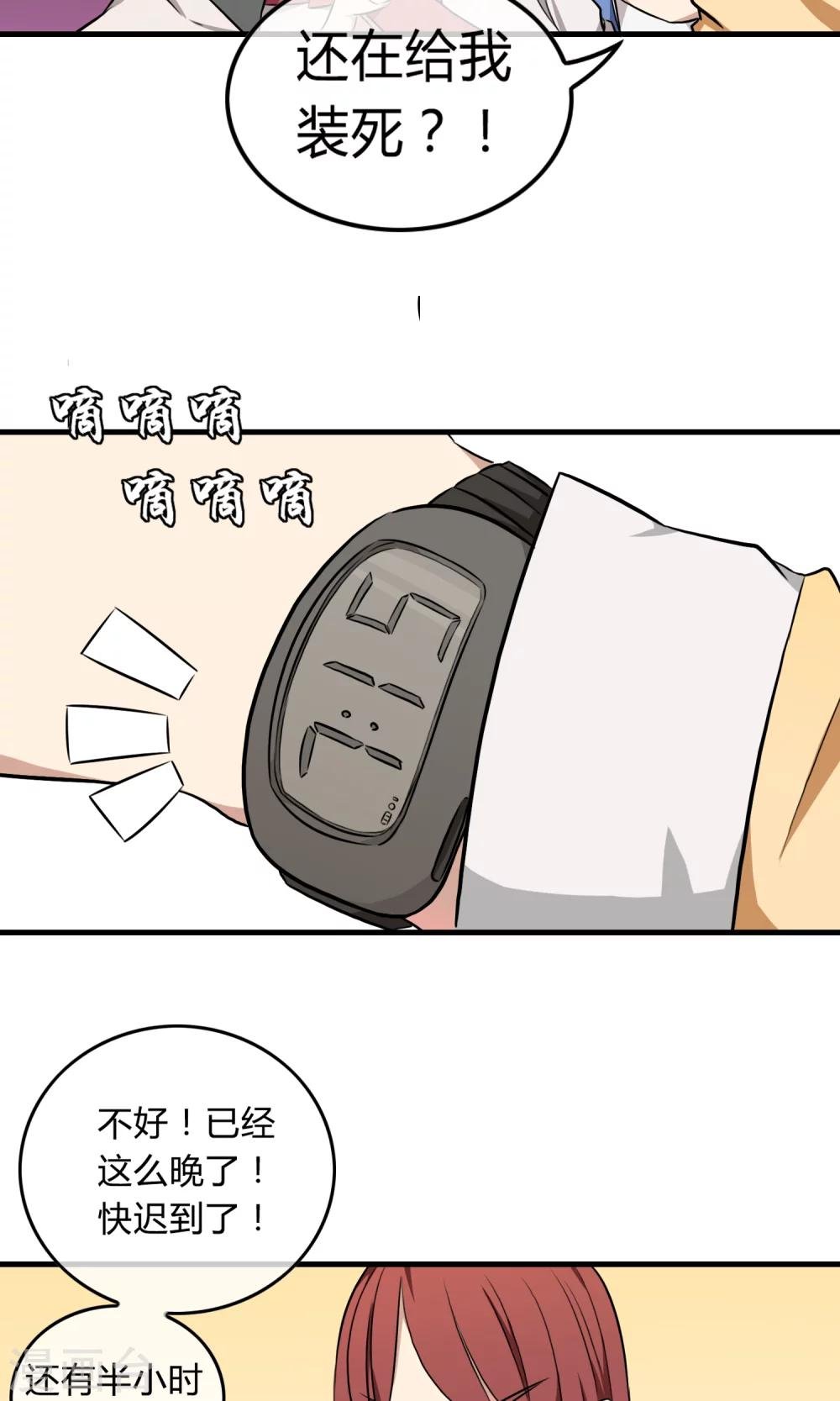 第3话 命运的相遇
