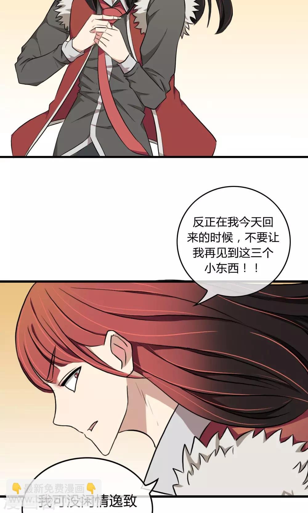 第3话 命运的相遇