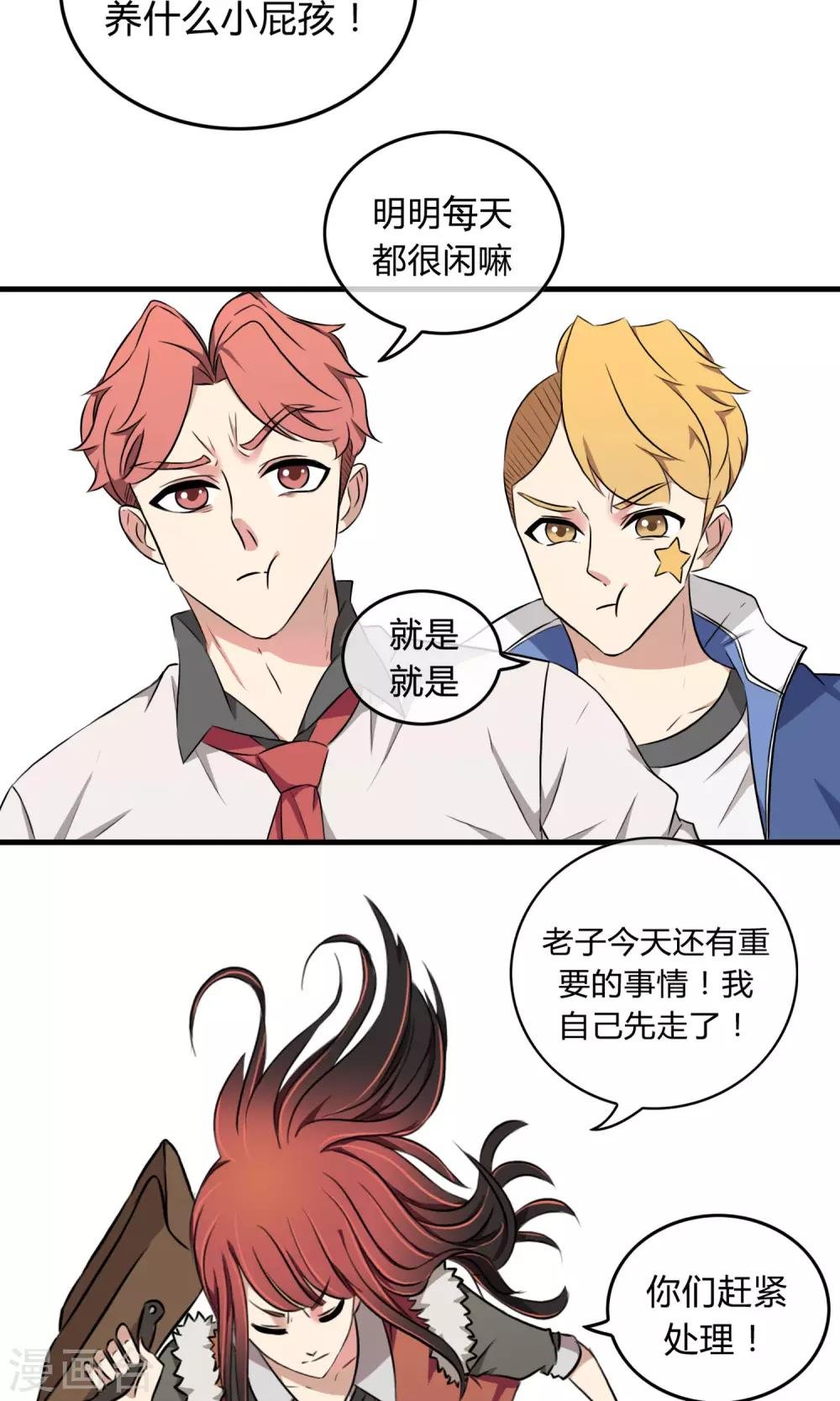 第3话 命运的相遇