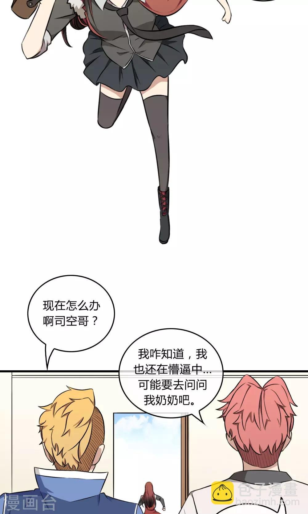 第3话 命运的相遇