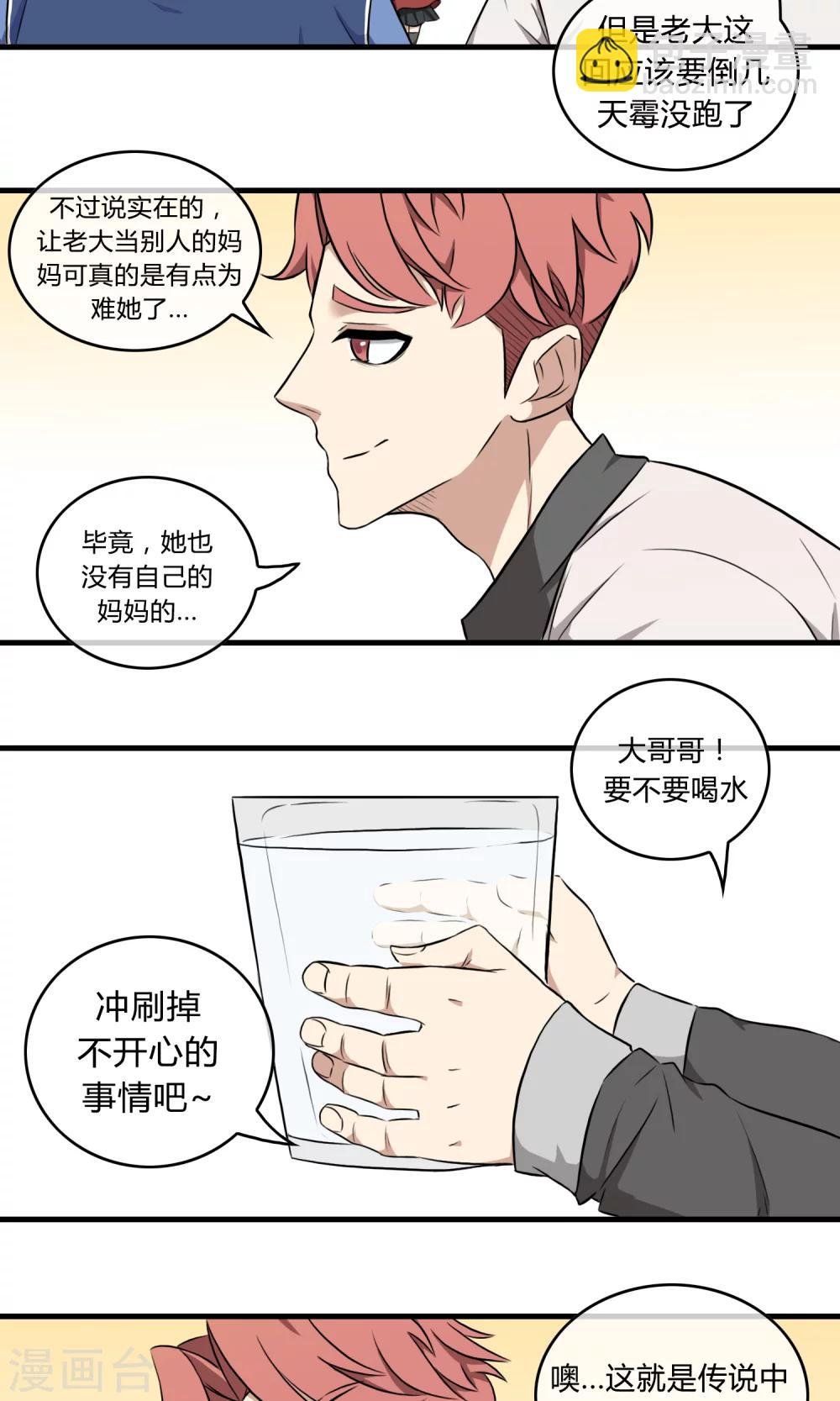 第3话 命运的相遇
