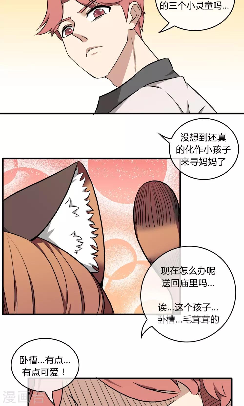 第3话 命运的相遇
