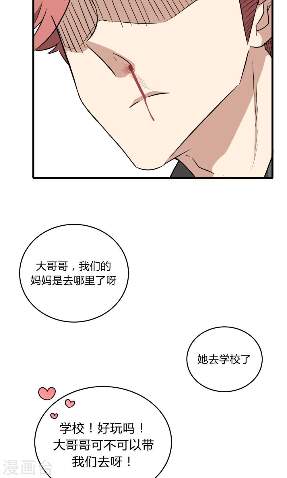 第3话 命运的相遇