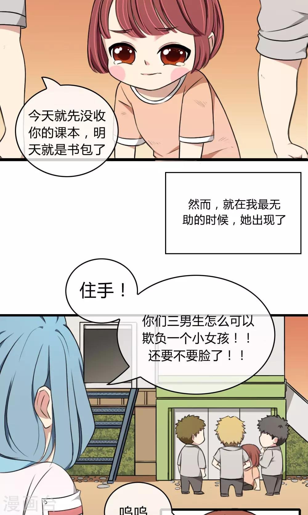 第4话 青梅竹马
