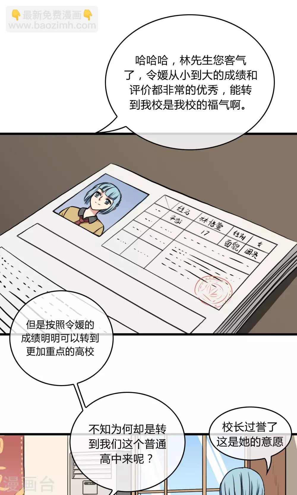 第5话 阔别重逢