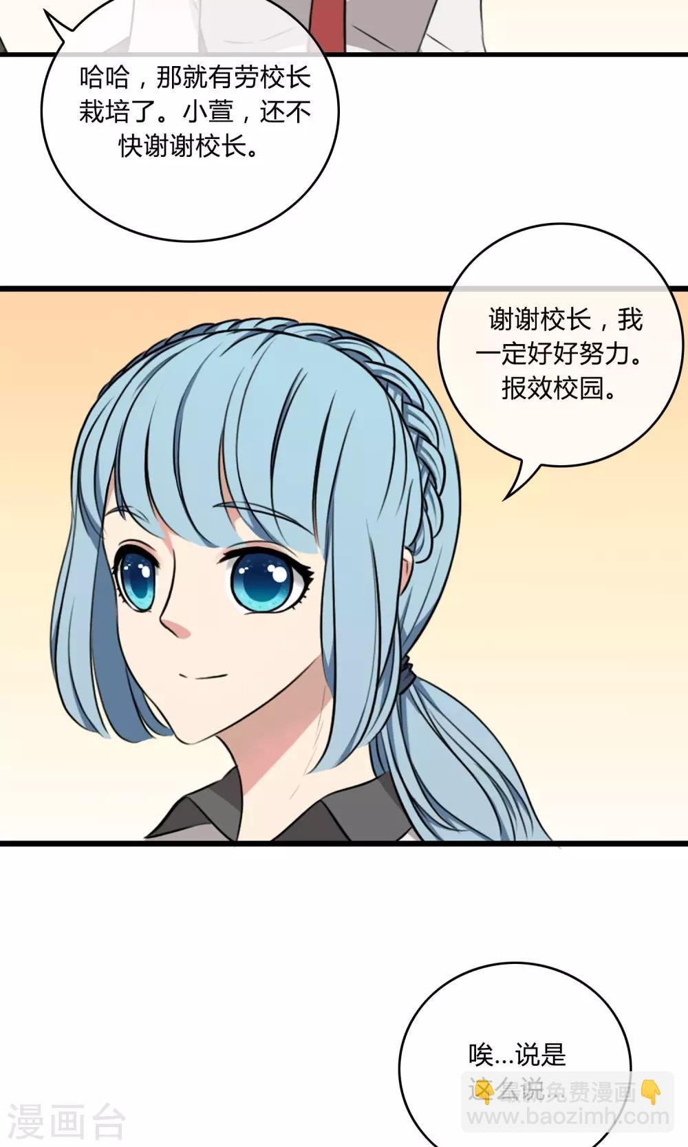 第5话 阔别重逢