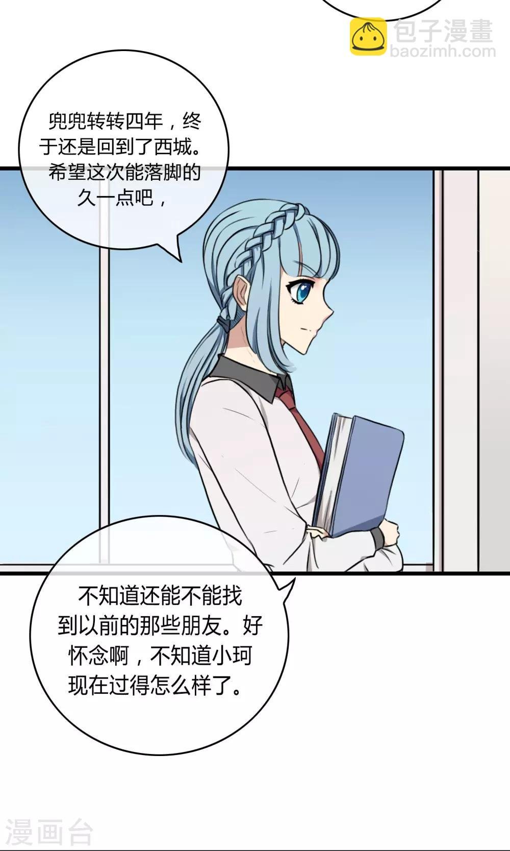 第5话 阔别重逢