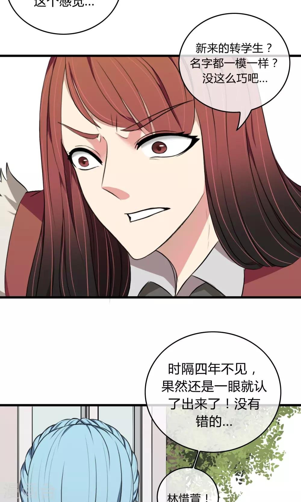 第5话 阔别重逢