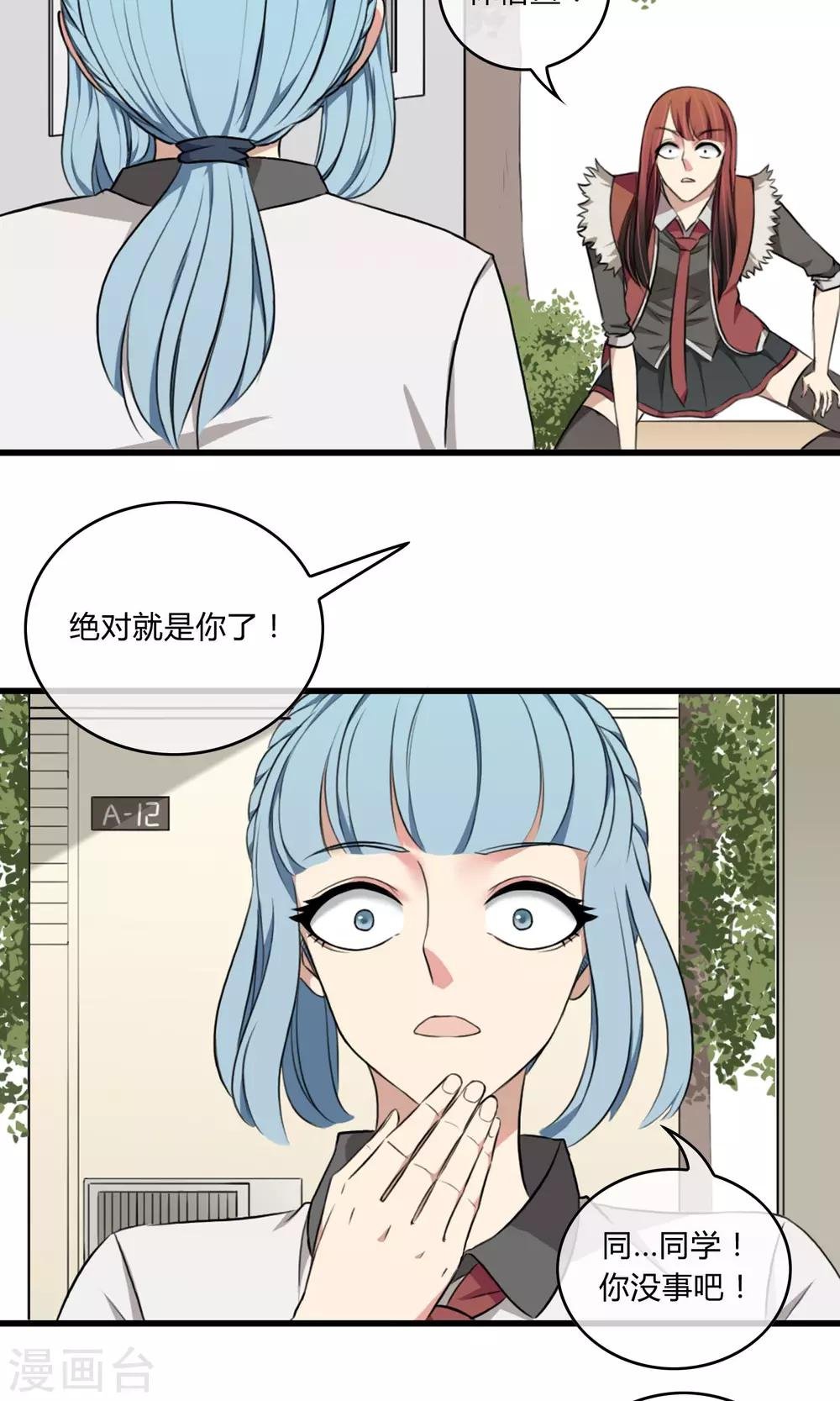 第5话 阔别重逢