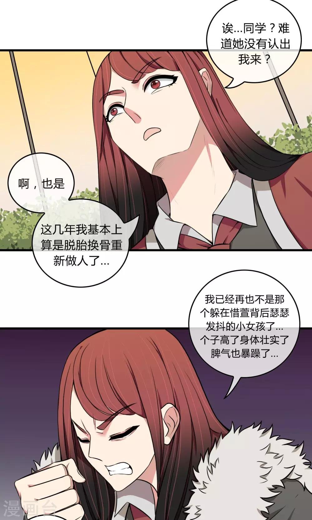 第5话 阔别重逢