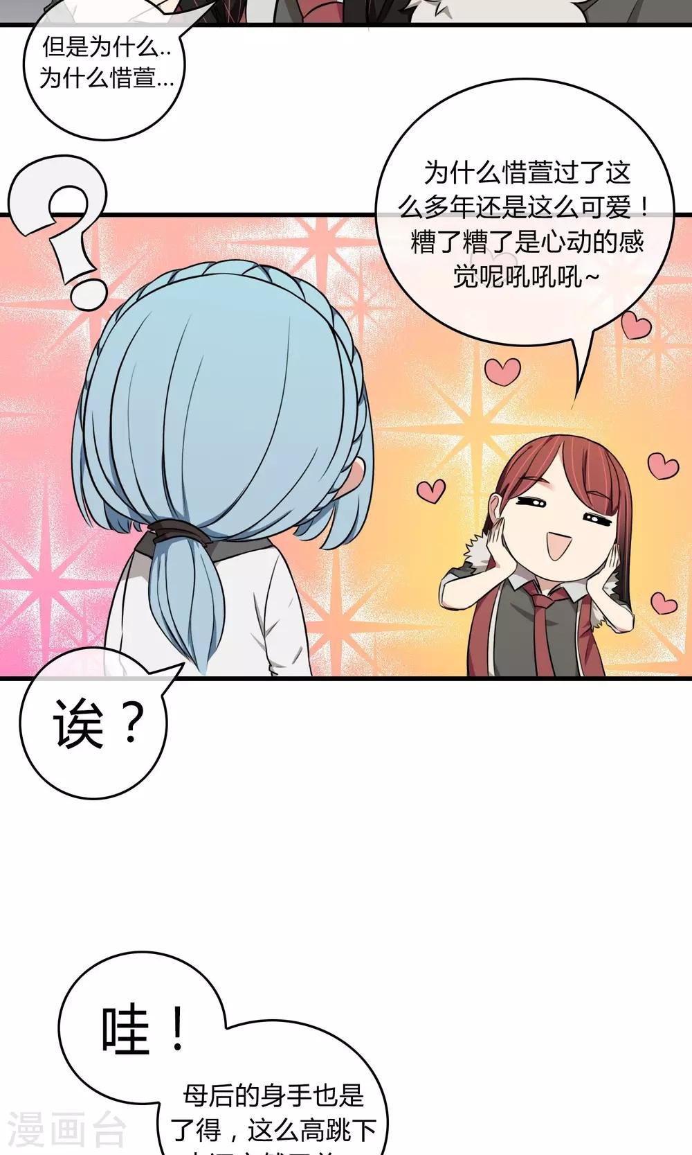 第5话 阔别重逢