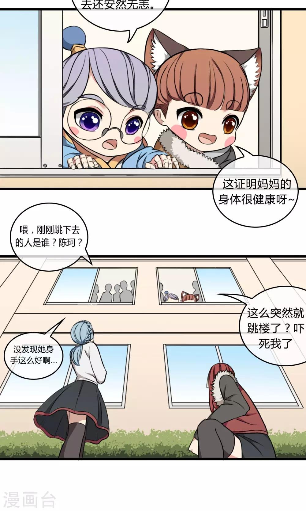 第5话 阔别重逢