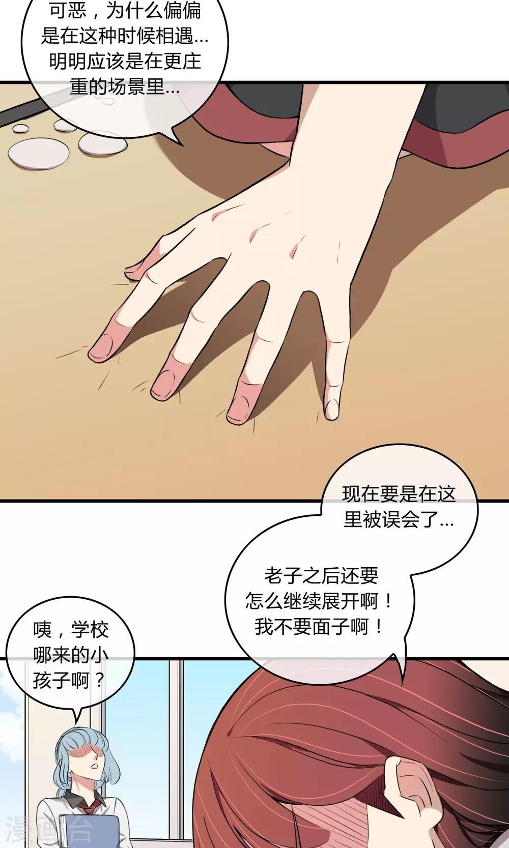 第5话 阔别重逢