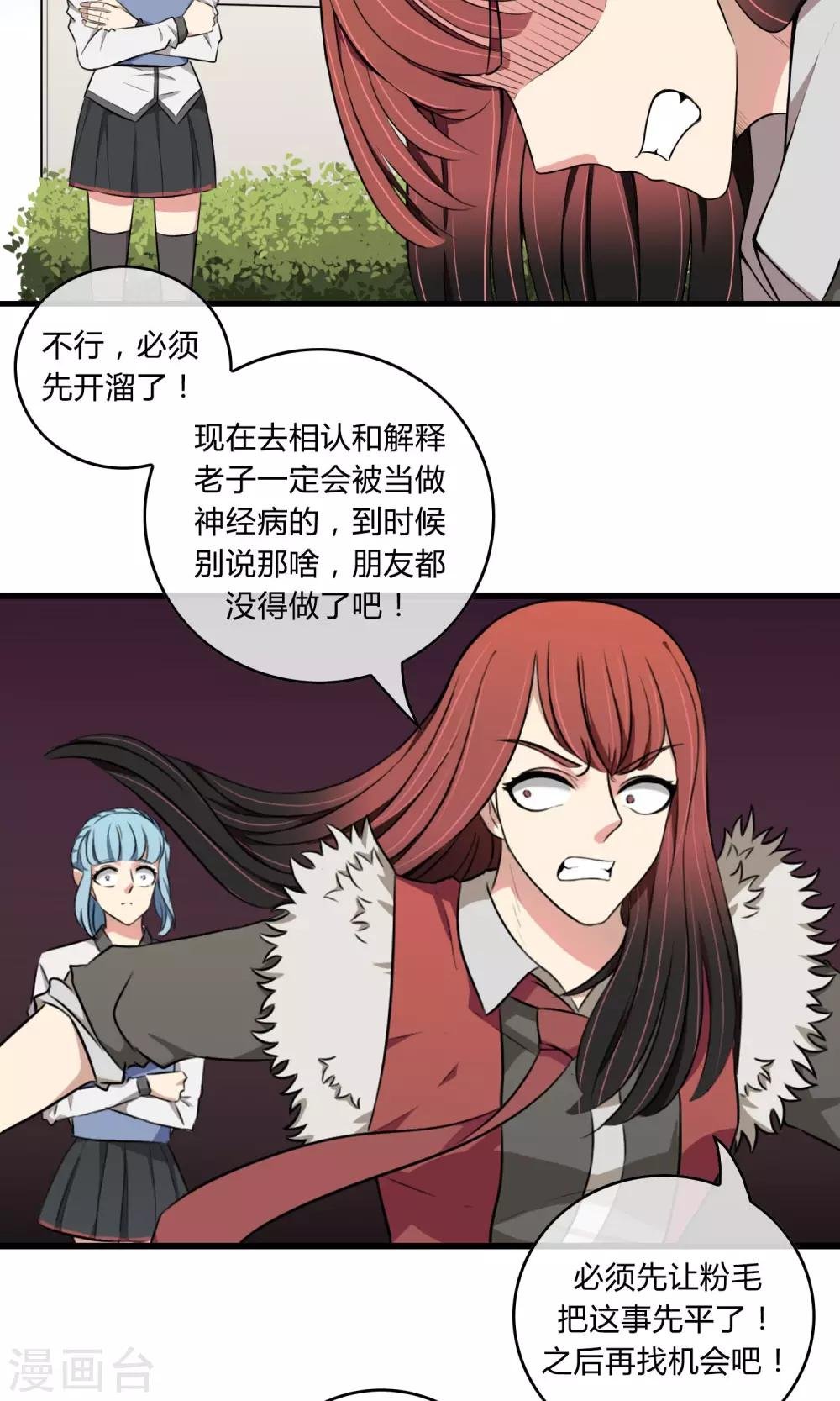 第5话 阔别重逢