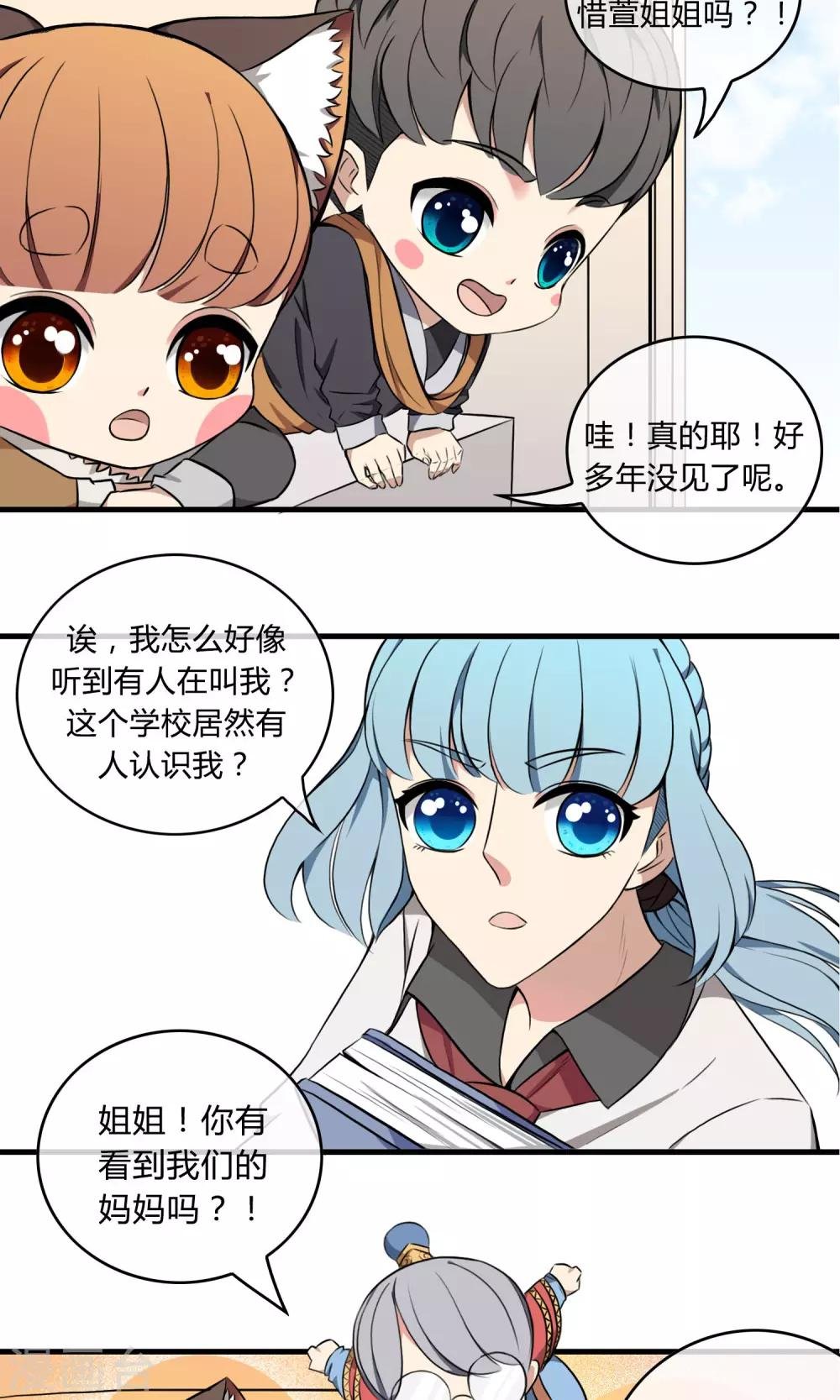 第5话 阔别重逢