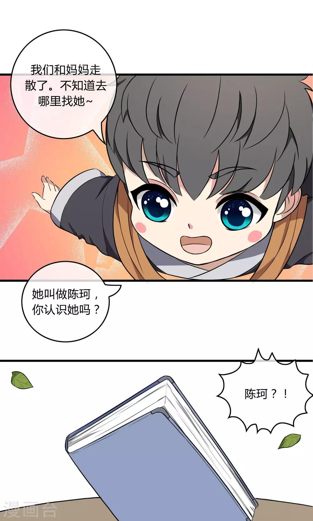 第5话 阔别重逢