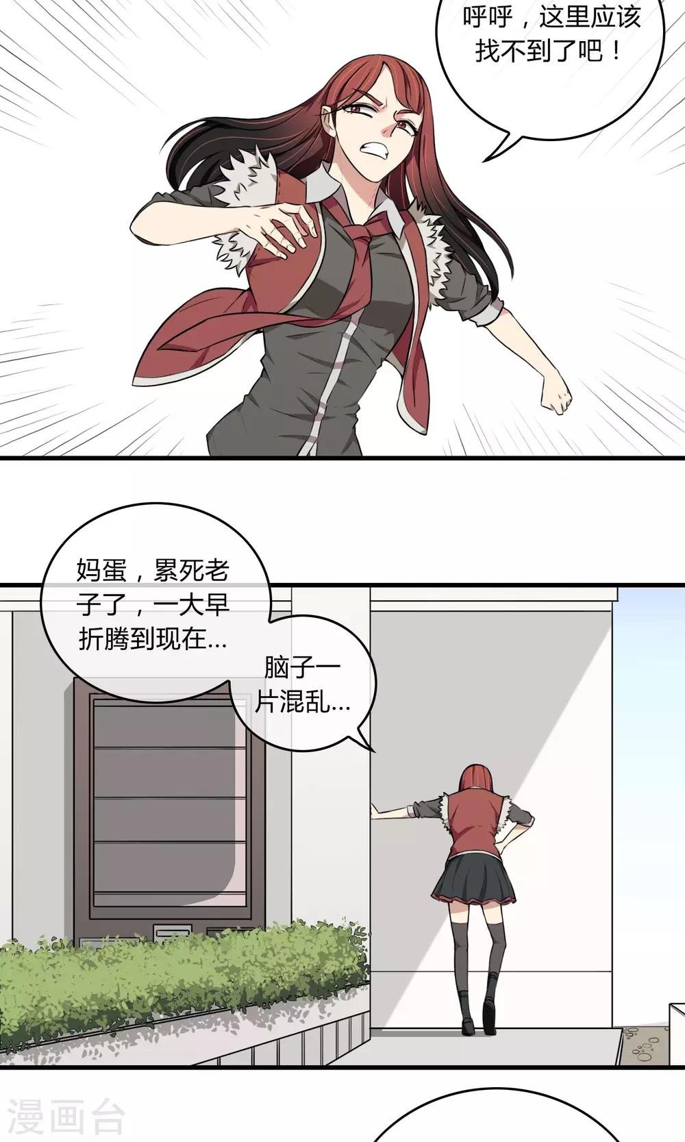 第5话 阔别重逢